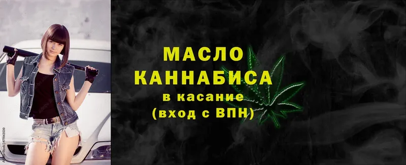 Дистиллят ТГК Wax  гидра ССЫЛКА  Ульяновск 